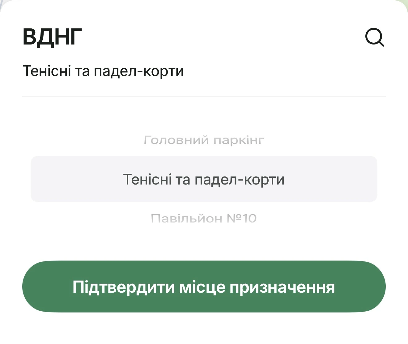 Схема маршруту від падел-кортів до Хати Масажу для клієнтів Bolt